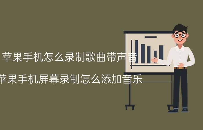 win7系统如何修改鼠标指针颜色 excel表格中鼠标点哪里就变色？